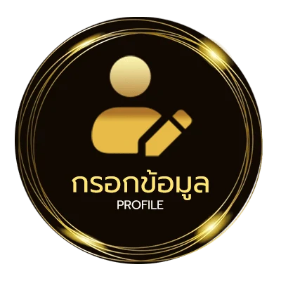 จัดการบัญชี เว็บหวย4ตัว
